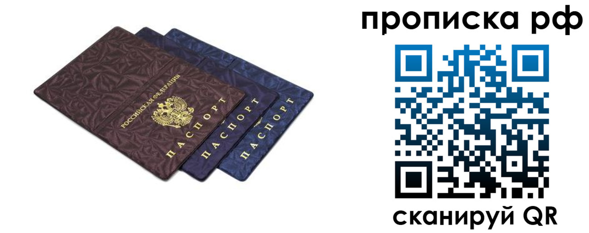 купить прописку в Изобильном