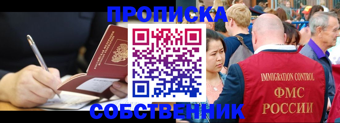 прописка в квартире в Изобильном