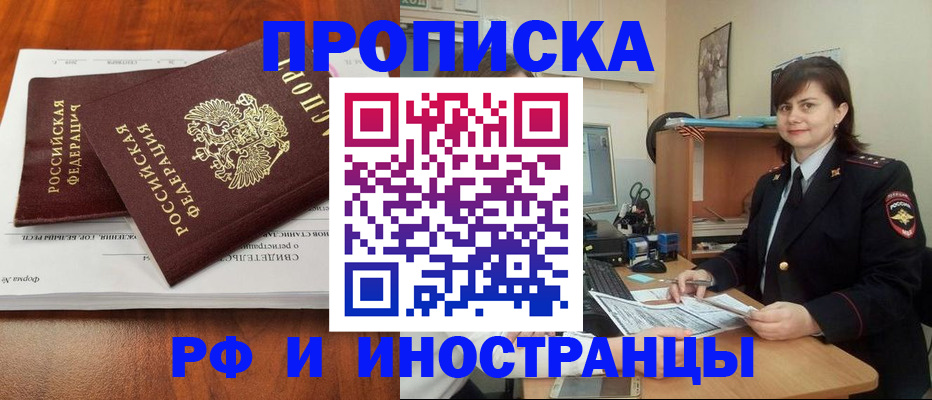 прописка регистрация в Изобильном