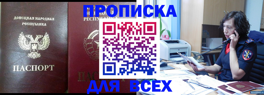 прописка законно в Изобильном